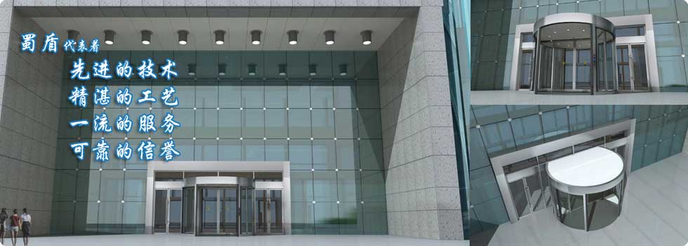 成都自動(dòng)門